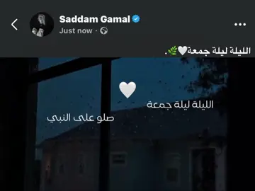 الليلة ليلة جمعة🤍🌿. #foryou #fyp #اكسبلورexplore 