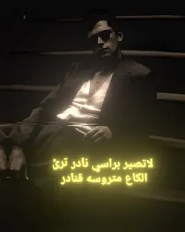 #مالي_خلق_احط_هاشتاقات🦦  🩴