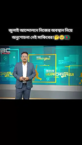 এখনও দেশের মাটিতে খেলে টেস্ট ক্রিকেট থেকে বিদায় নিতে চান সাকিব আল হাসান!🤔🥺🥺🇧🇩 #foryou  #foryoupage  #fyp  #bdofficialtiktok🇧🇩  #sad 