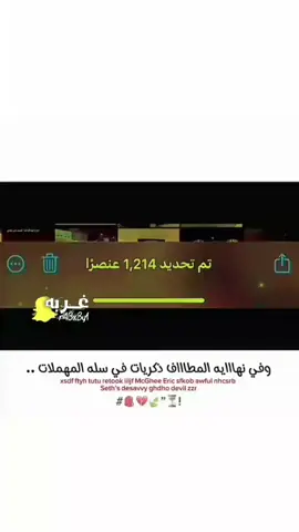 #المصمم_غـــربــه🔥🗞️ #حذف ضكريات 🔥💔🎶❌📵#موالات_حزينة_عراقية #تسعينيات_غــــــربــــــه🇰🇼📻 #تصاميم_فيديوهات🎵🎤🎬 