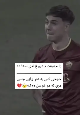 #faryou #faryou 🤕🖐🏻