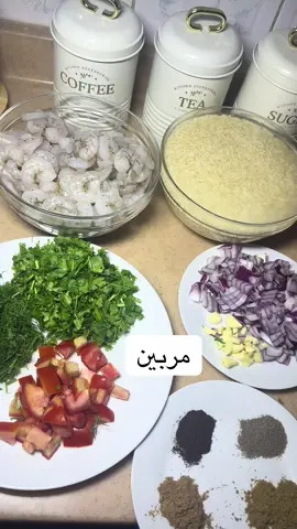 مربين بطريقة سهلة #طبخات #one_pot_recipes #روبيان #fyp #foryoupage 