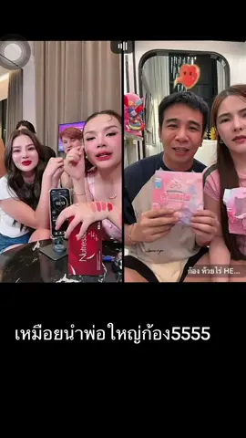 #เจนนี่ได้หมดถ้าสดชื่น #ก้องห้วยไร่ 