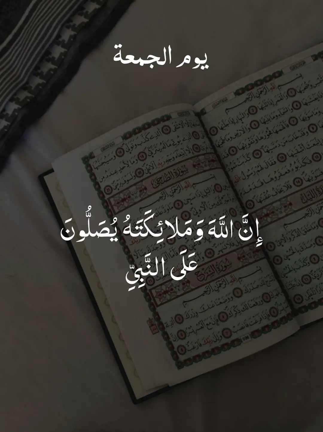 #يوم_الجمعة #اكتب_شي_توجر_عليه 