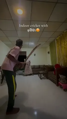 අම්මටත් සෙල්ලම් කරන්න පුලුවන් උනාම😍 #fyyyyyyyyyyyyyyyyyyy #creatorsearchinsights #indoorcricket #cricket 