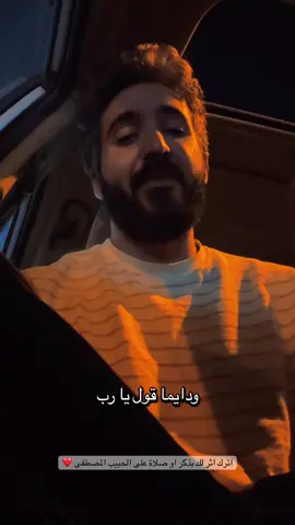 #اجر_لي_ولكم_ولوالدينا_وللمسلمين #صلوا_على_رسول_الله #viral #fouryou 