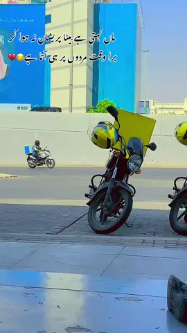 Neend Ni Hoti Poori😔🏍️#foru #foryour #ksa🇸🇦 