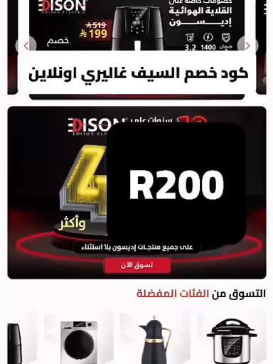 #السيف_غاليري  #كود_خصم_السيف_غاليري  كود السيف غاليري ٌ السيف غاليري اون لاين كود السيف غاليري جديد كود خصم من السيف غاليري السيف غاليري بريده كود السيف غاليري اول طلب السيف غاليري برياض #السعوديه #foryou #fyp