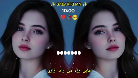 ماین زڑہ می راتہ ژاڑی ❤❤💔💔🥺🥵🎧 #trending #fypシ #viral #pleasegoviral #unfrezzmyaccount 