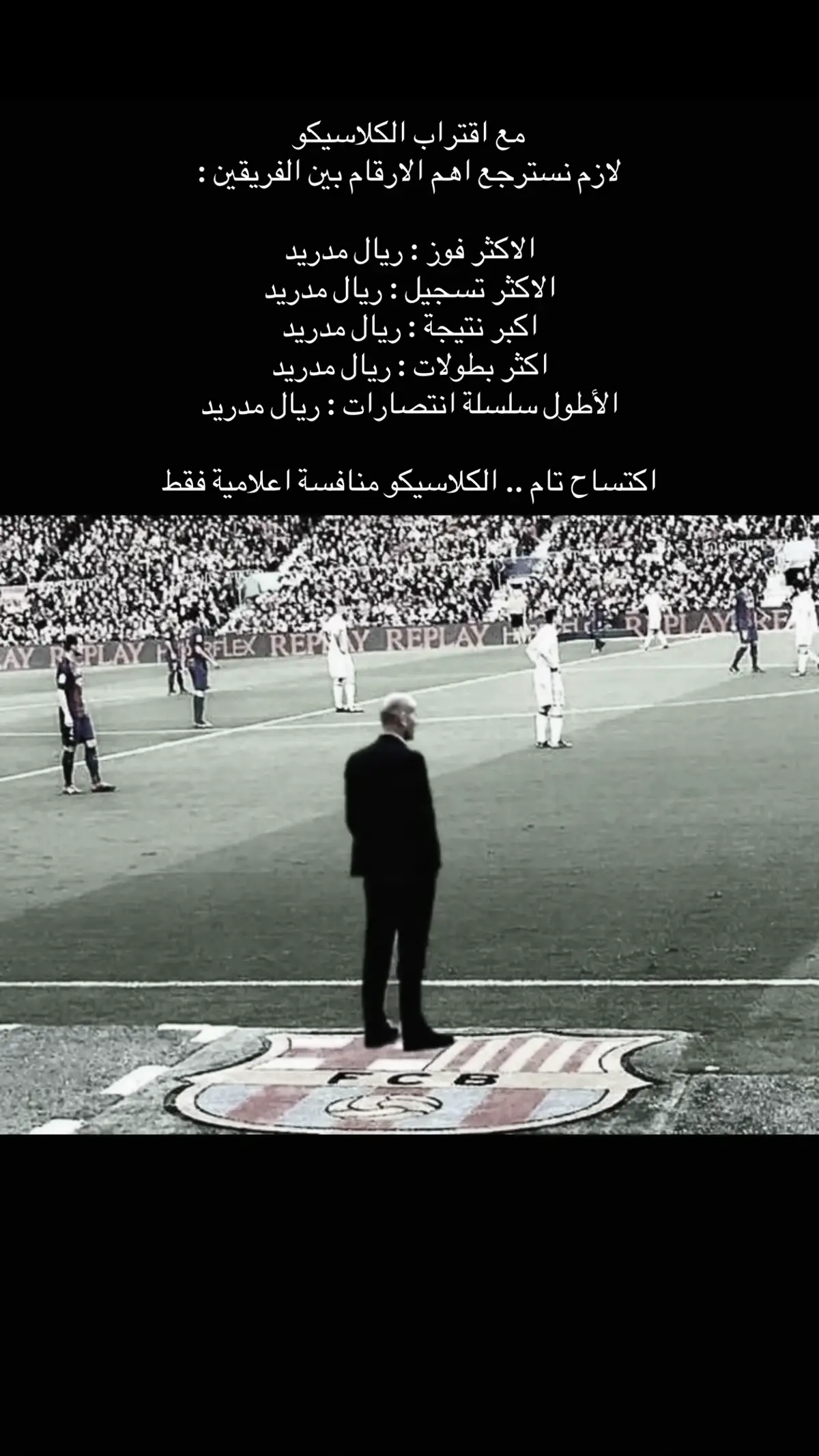 #realmadrid #fcbarcelona #ElClasico #fyp #explore 