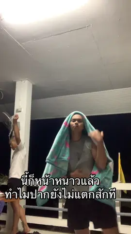 #04  เห้ยนายพูดไปน้า