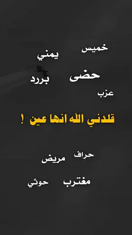 #عبارات_جميلة_وقويه😉🖤 #عباراتكم_الفخمه📿📌 #اكسبلورexplore #مجرد________ذووووووق🎶🎵💞 