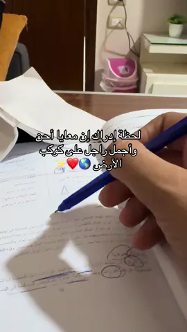 لحظة إدراك إن معايا أحن وأجمل راجل على كوكب الأرض 🌎❤️✨ #آية_ومحمود #Relationship #love_language #marriagegoals #راجل  @✨❤️ Mahmoud & Aya ❤️✨ 