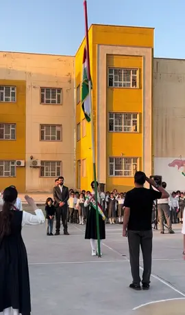 ئەڤرۆ روژا  پێنج شەمبی رێڪەفتی 16 / 10 / 2025 رێزبوونا قوتابیان هاتە ئەنجامدان پشتی بلندڪرنا ئالایێ ڪوردستانێ و سرودا ئەی رەقیب، پەیڤەک ژلایێ  مامۆستا  (عبدالجبار شكرى  ) ڤه لسەر  گرنگيا دەمی هاتە پێشکێشکرن  ل ديڤدا چەند هوزان ژلایێ قوتابیا هاتنە پێشکێش کرن و ل دیڤدا چەند رێنمای ژلایێ مامۆستا (رێنجبەر انور) هاتنە گوتن #school #student #teacher 