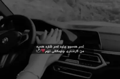 ♥️. #tiktok #foryou #hawler_slemani_dhok_karkuk_hallabja #actives? #loveyou 