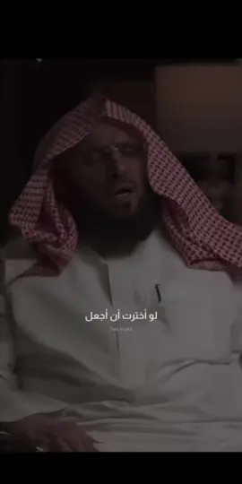 (عسى ان تكرهوا شيئا و هو خيرا لكم و عسى ان تحبو شيئا و هو شرا لكم)