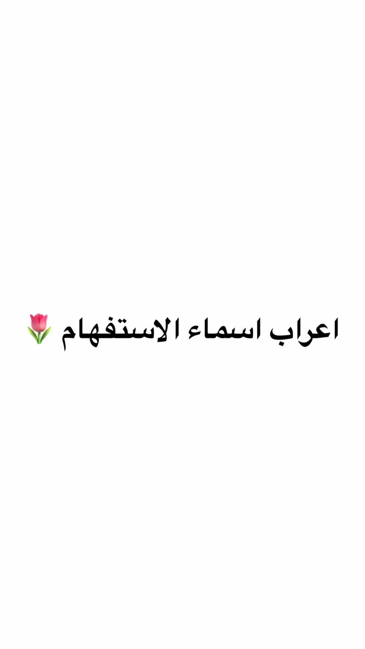 #ملخصات #سادسيون_دفعه_2026 #fypシ゚ #سادس_علمي #يوميات_طالب 