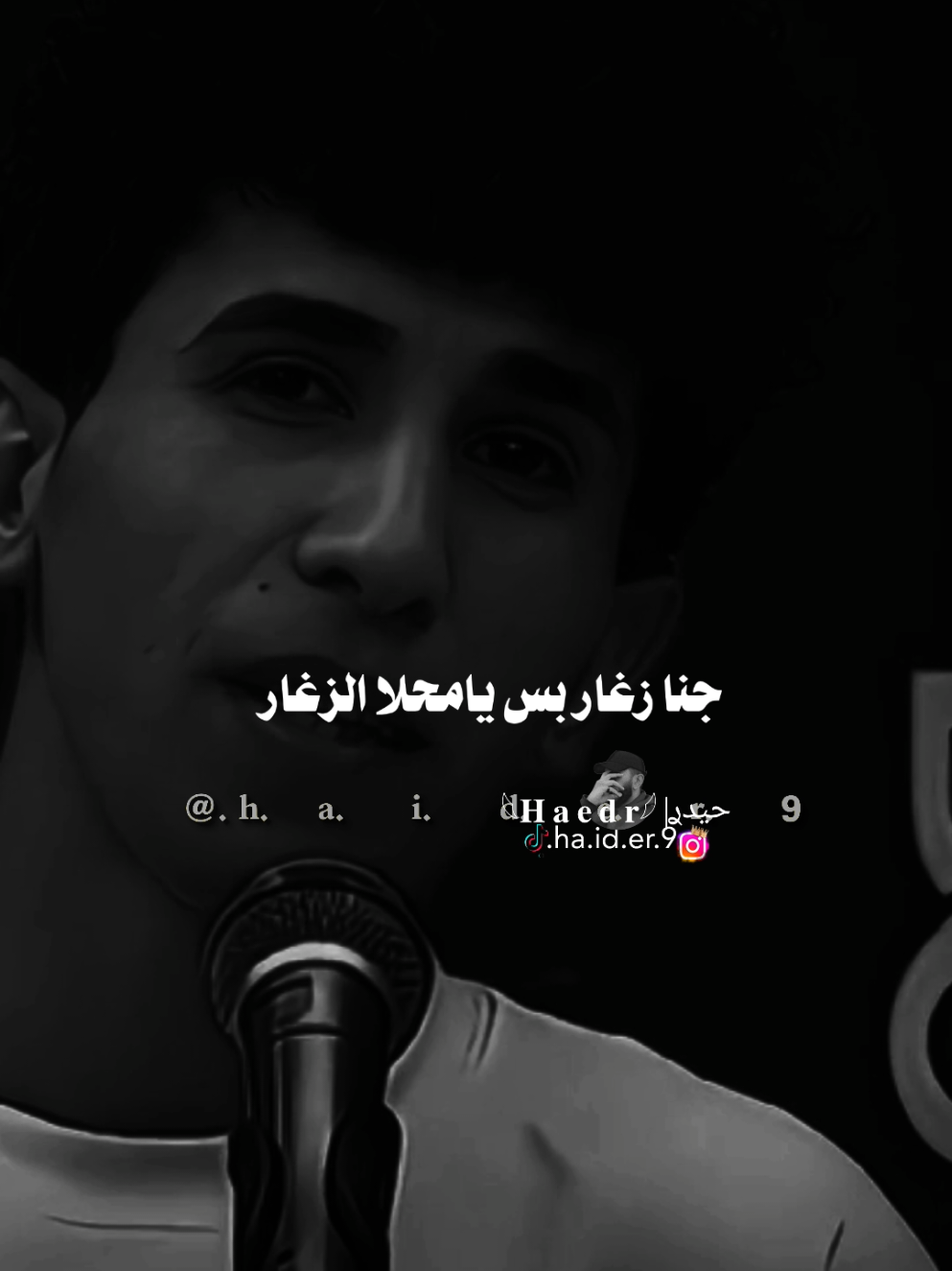 #حيدࢪ| ‏𓆩𝐇 𝐚 𝐞 𝐝 𝐫𓆪/ #F جنا زغار بس يامحلا الزغار، 🙇‍♂️🥀💔#تصميمي🎬 #المصمم #حيدر 