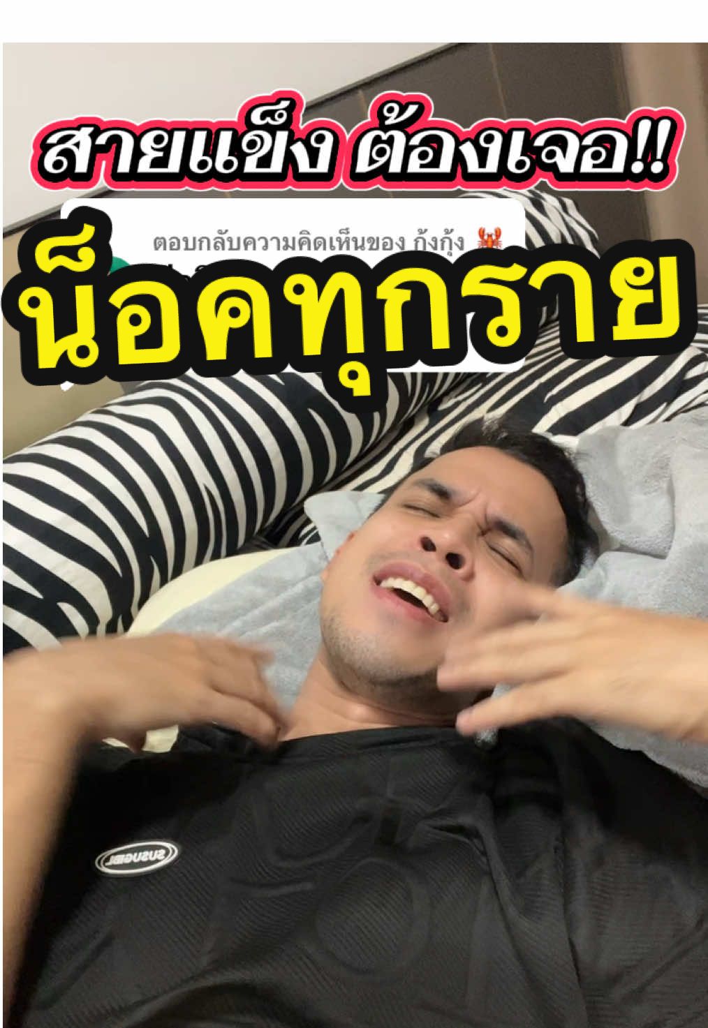 ตอบกลับ @กุ้งกุ้ง 🦞 #น้ํามันหอมระเหย #arayanaturalsน้ํามันไทยอโรม่า #ผ่อนคลาย #หลับสบาย #หายเหนื่อย  @ลูกรักติ๊กต๊อกท่านหนึ่ง  @ลูกรักติ๊กต๊อกท่านหนึ่ง  @ลูกรักติ๊กต๊อกท่านหนึ่ง 