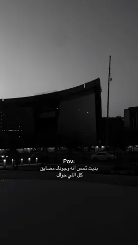 😔. #المطل #fyp #هواجيس #foryoupage #fypシ゚ 
