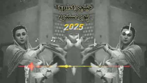دہ سندرہ ما ڈیر ژہ راوی 💔😭🎧please tiktok them unfreeze my account #پشتون_تاجیک_هزاره_ازبک_زنده_باد🇦🇫 