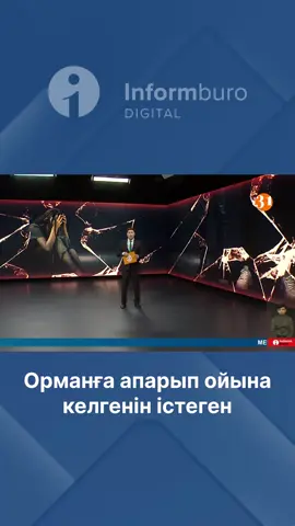 #ақмола #қорлаған #информбюро31 