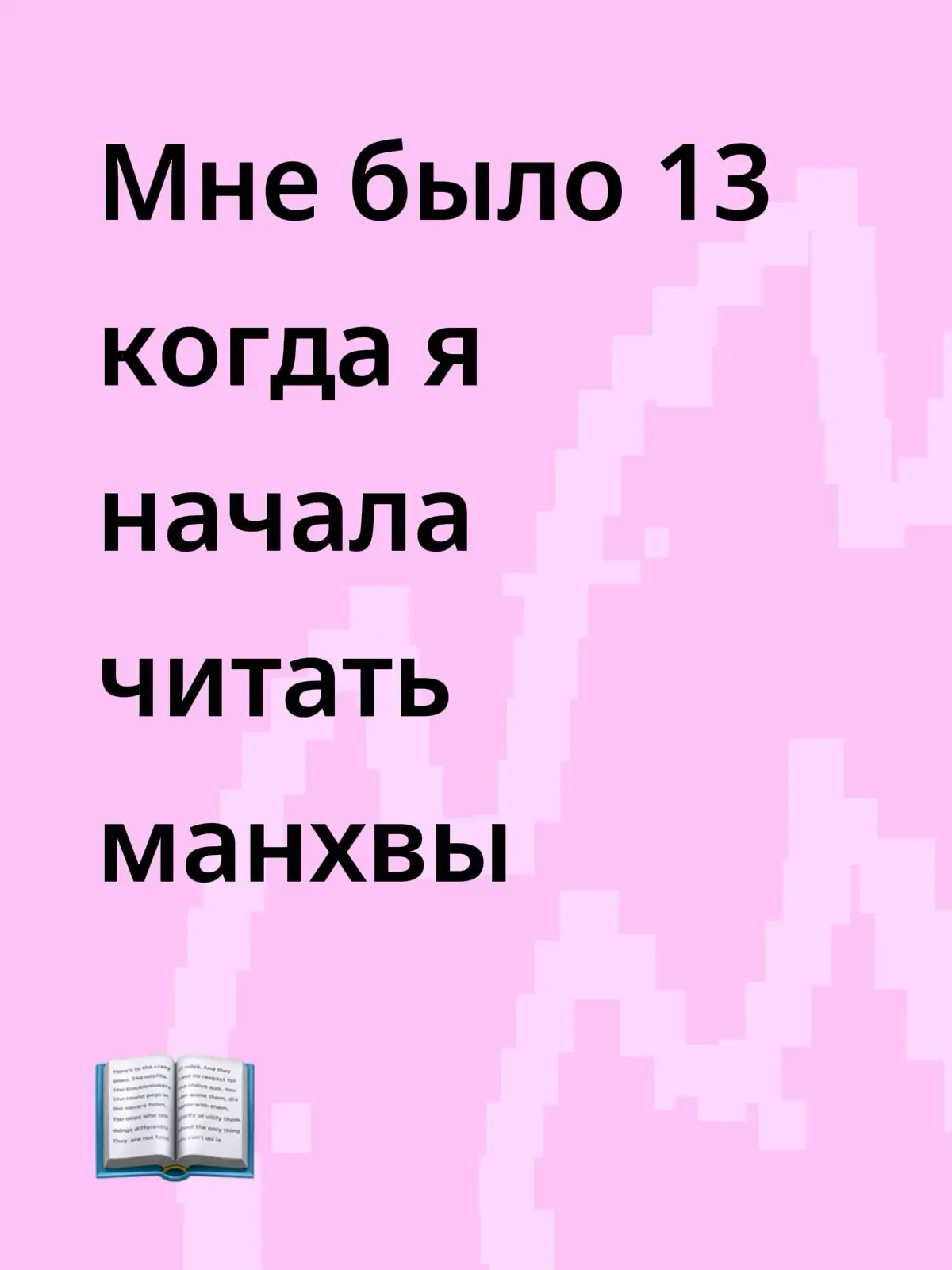#манхвы #fypviralシ 