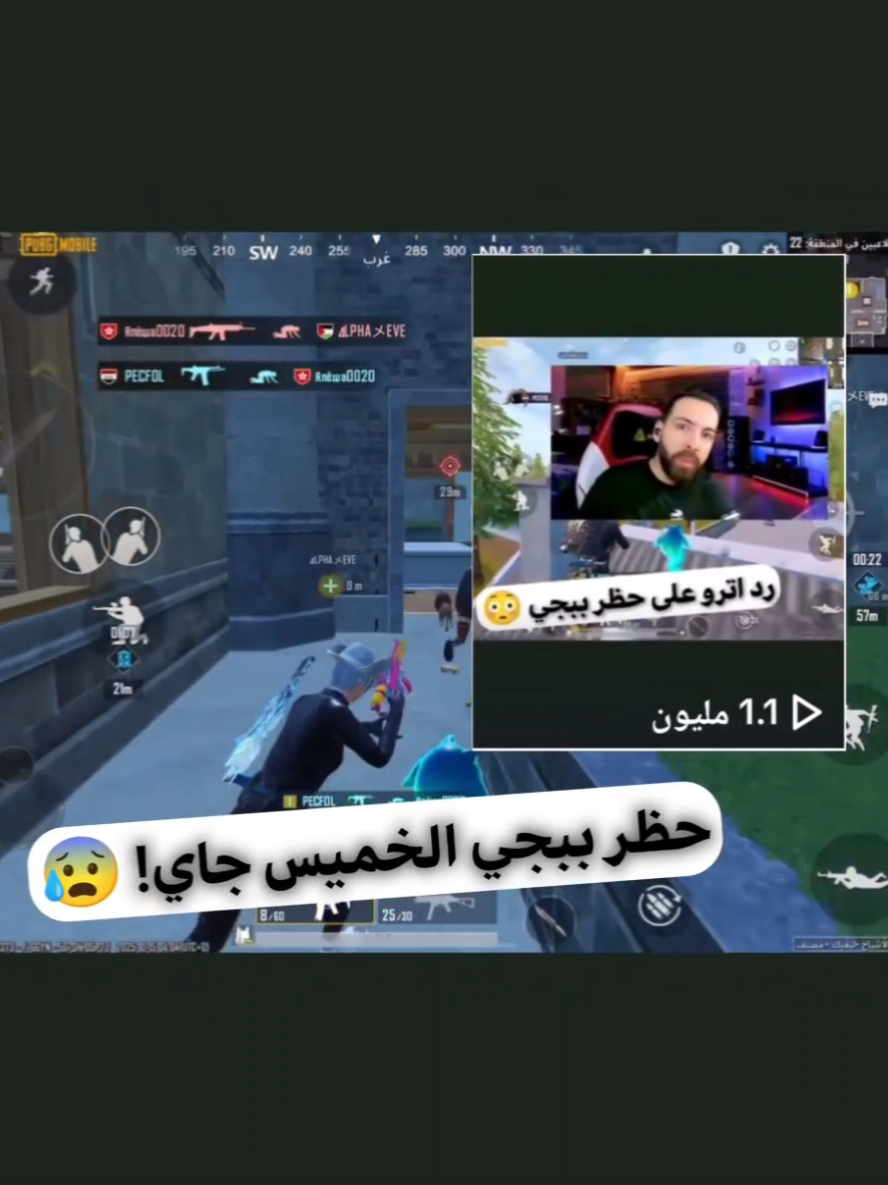 رد اترو على حظر ببجي خميس جاي #ببجي #ببجي_موبايل  #pubg  #pubglover  #الشعب_الصيني_ماله_حل😂😂 