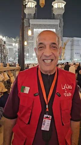✅ العد التنازلي بدأ!.........⏳✈️🕋 قرعة عمرة مجانية  كل التجهيزات شارفت على الاكتمال،قرعة عمرة مجانية 🇩🇿1نوفمبر 🇩🇿2025 🇩🇿  نمضي بثبات خطوة بخطوة نحو هدف واحد خدمة ضيوف الرحمـن 🕌🕋❤️  ستكون تغطية إعلامية مواكبة للقرعة العمرة مجانية   كل هذا خدمة لزبائننا الكرام و متابعينا الأوفياء وكالة #طابافواياج  في الجزائر نعدكم و في الحرمين نخدمكم ❤️