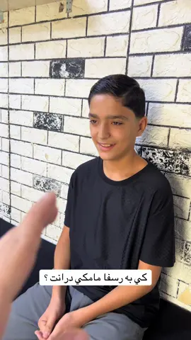 بو هه فاليت خو فريكن كي  دزانت 😅 #foryou #m_bar_ber 