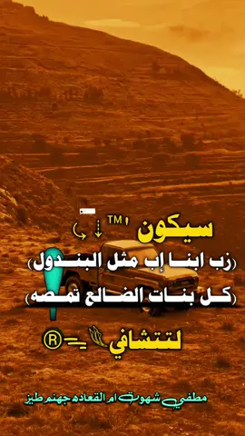 الرد على @99________6810 #عارات #الموت_الاحمر #تصميم_فيديوهات🎶🎤🎬 #قصف_جبهات😎🚬 #fypシ゚viralシ #fyppppppppppppppppppppppp #foryoupageofficiall #girl  ‏፯፱፪፰፪፲፪፯፪፱፫፯፫፱፫፯፫፱፫፯፫፱፫፰፱፪፪፯፪፱ ፪፯፱፪፰፪፲፪፯፪፱፫፯፫፱፫፯፫፱፫፯፫፱፫፰፱፪፪፯፪፱@✮القـيـ⃪اده𓆩🚸𓆪͢جهـ⃪ـنـ⃪م✮͢➳ 