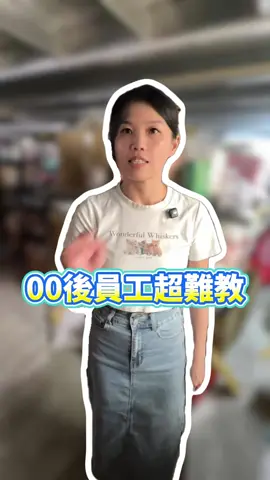 分享00後，年輕人怎麼帶？ #愛北鼻之家 #母嬰用品 #批發零售 #蝦皮賣家 #兒童用品 #棉被袋