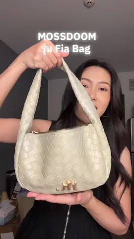 MOSSDOOM Fia Bag กระเป๋าแฟชั่น #กระเป๋า #กระเป๋าแฟชั่น #กระเป๋าผู้หญิง #กระเป๋าสะพายข้าง #กระเป๋าสะพาย 