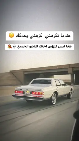 #عشاق_الكابرس #عباراتكم_الفخمه📿📌 