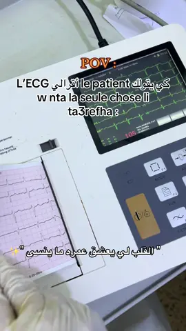 Just for fun , BTW : L’ECG parasité 🤌🏻#fyppppppppppppppppppppppp #medicaltiktok #pourtoi #pov #nurse 