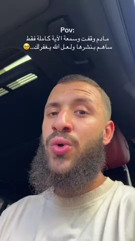 يوم نقول لجهنم هل امتلأت وتقول هل من مزيد..😭😭🔥Surah al Qaf ayah  (30) #quran #قران #ياسر_الدوسري #يوم_نقول_لجهنم_هل_إمتلاتي_و_تقول_هل_من_ #صدقه_جاريه_لجميع_اموات_المسلمين_ 