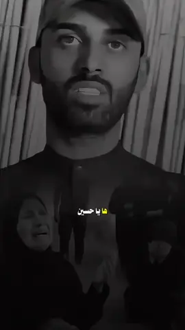 #CapCut ها يحسين ماجاسك على امك شوك @الشاعر كاظم الزركاني #تصاميم_فيديوهات🎵🎤🎬 #المصمم_وهم #تصاميمي☝🏻🔥 #لحساب_محضور💔 