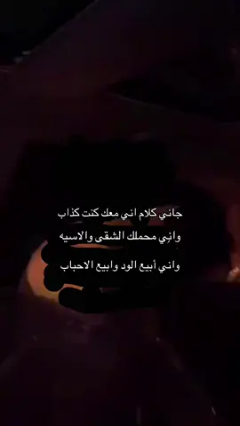 جاني كلام اني معك #محمد_عبده #اكسبلور #fvpシ #foryou #لابك 