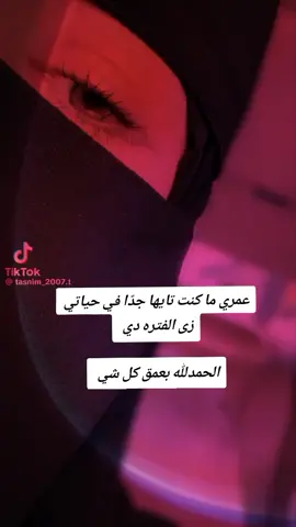 كاذبون يارسول الله💔 لم يستوصوا بنا خيرا ،كسروا القوارير والافئده💔#🥺😔💔 #ارتريا_تيك_توك🇪🇷 