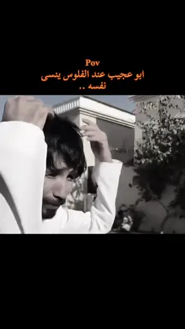 #ابوحصه_ابوعجيب #سعود_الوريكي #مالي_خلق_احط_هاشتاقات🦦 #مالي_خلق_احط_هاشتاقات🦦  @ابو حصه 🐰 @ابو عجيب 