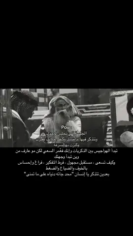 #fyp #foryou #اكسبلورexplore #هواجيس #explore 