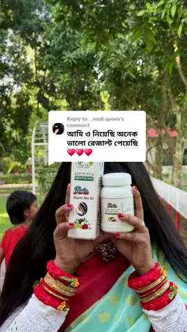 Replying to @...nodi.queen  আপনাকে অসংখ্য ধন্যবাদ 💓 ফারিয়া হেয়ার কেয়ার থেকে একবার প্রোডাক্ট নিয়ে ভালো উপকার পেয়ে  পুনরায় আবার নতুন করে অর্ডার করার জন্য এবং ফারিয়া হেয়ার কেয়ার এর সাথে থাকার জন্য অসংখ্য ধন্যবাদ। ❤️❤️ যাদের চুলের সমস্যা নিয়ে ভুগছেন তারা আর দেরি না করে ফারিয়া হেয়ার কেয়ার এর প্রোডাক্ট ব্যবহার করুন আপনার চুল পড়া বন্ধ হবে, নতুন চুল গজাবে, চুল লম্বা হবে, চুল ঘন হবে, চুল সিল্কি হবে ।  চুলের সকল সমস্যার সমাধান পাবেন ।  অর্ডার করতে ইনবক্সে মেসেজ করুন অথবা হোয়াটসঅ্যাপে  নক করুন  📞 01811764010