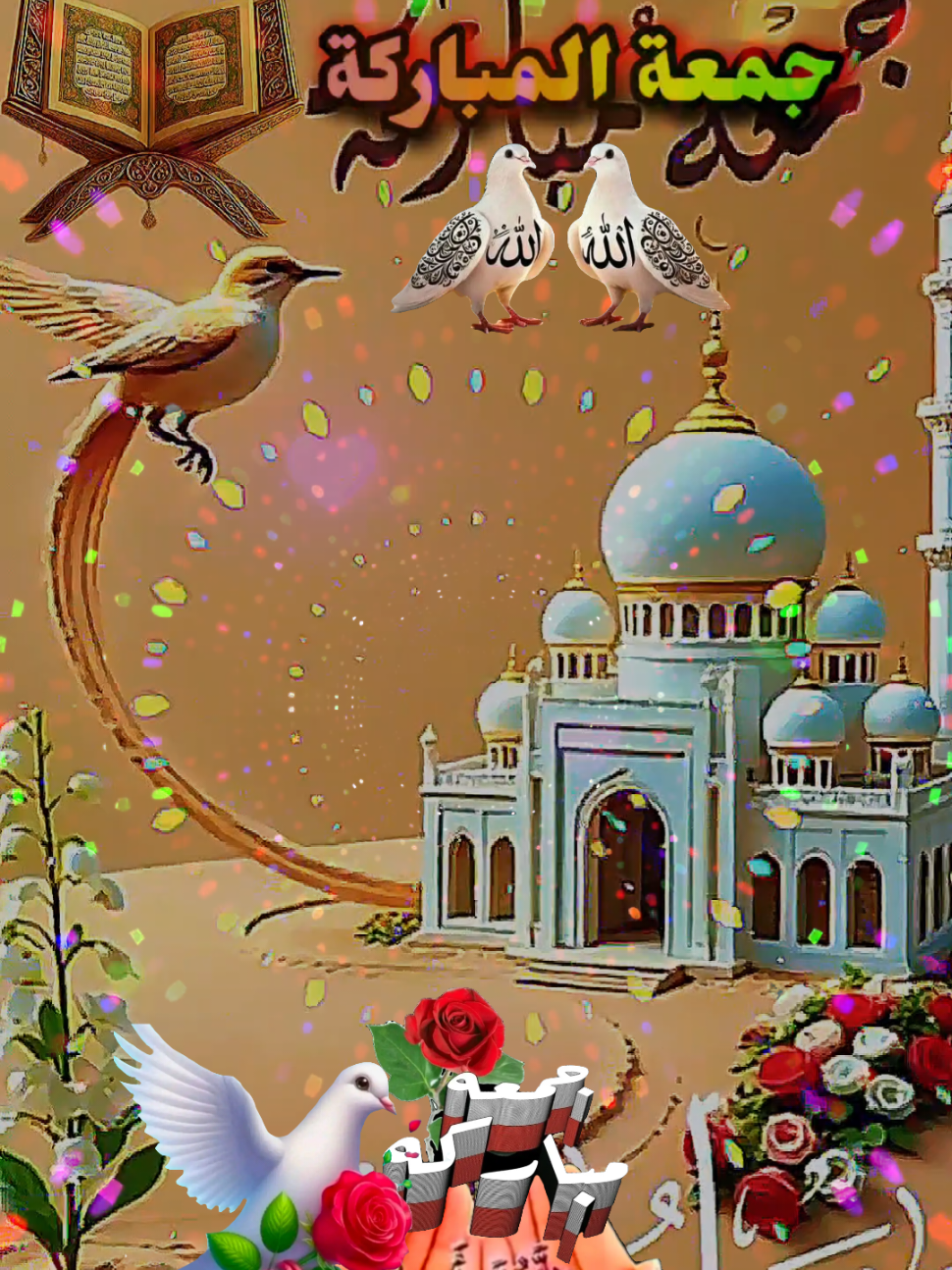 اللهم في يوم الجمعة يا رب اللهم قرب منا كل خير وابعد عنا كل شر واسعد قلوبنا جمعة مبارکة على الجميع  Jumma Mubarak Status /blessed Friday/ Happy Friday/good Friday  Happy Islamic new year 1447 دعاء يوم الجمعة 24/09/2025🤲🤲🌹 اللهم في يوم الجمعة يارب🤲🤲‏🌷🌷🌷#دعاء #يوم_الجمعة #اللهم_لك_الحمد_ولك_الشكر #دعاء_جميل  #jummamubarak   