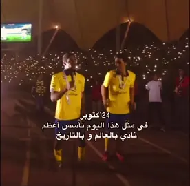 الفكره الي براسي احلى😒#CapCut #النصر #جواو_فليكس #رونالدو #ايمن 