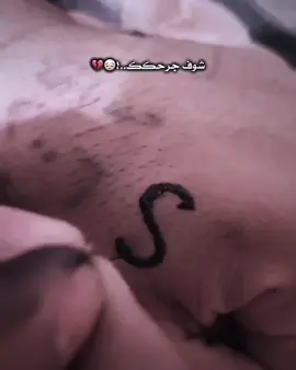 ويين جماعت الـ..S 😅💔 #تصميم_فيديوهات🎶🎤🎬 #فيديو_ستار🚸🔥 #فيديوهات #حزن #جرحك_صعب_اذاني 