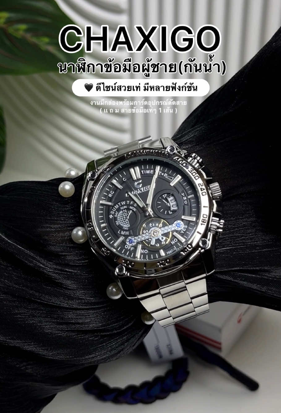 🖤⌚️#chaxigo นาฬิกาข้อมือผู้ชาย งานเเท้ ในงบเเค่หลักร้อย มีกล่อง พร้อมอุปกรณ์ตัดสายให้ เเล้วก็มีสายข้อมือเท่ๆให้อีกหนึ่งเส้น #นาฬิกาข้อมือ #นาฬิกาข้อมือผู้ชาย #นาฬิกาผู้ชาย #นาฬิกากันน้ํา #นาฬิกา #นาฬิกาchaxigo #chaxigowatch #fyp #นาฬิกาเท่ๆ 
