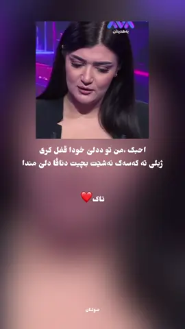 تـــــاک❤️#zaxo_duhok_hewler_slemani_hawler #zaxo_duhok_hewler_slemani_hawler #zaxo_duhok_hewler_slemani_hawler #شعب_الصيني_ماله_حل😂😂 #s4ltan0 