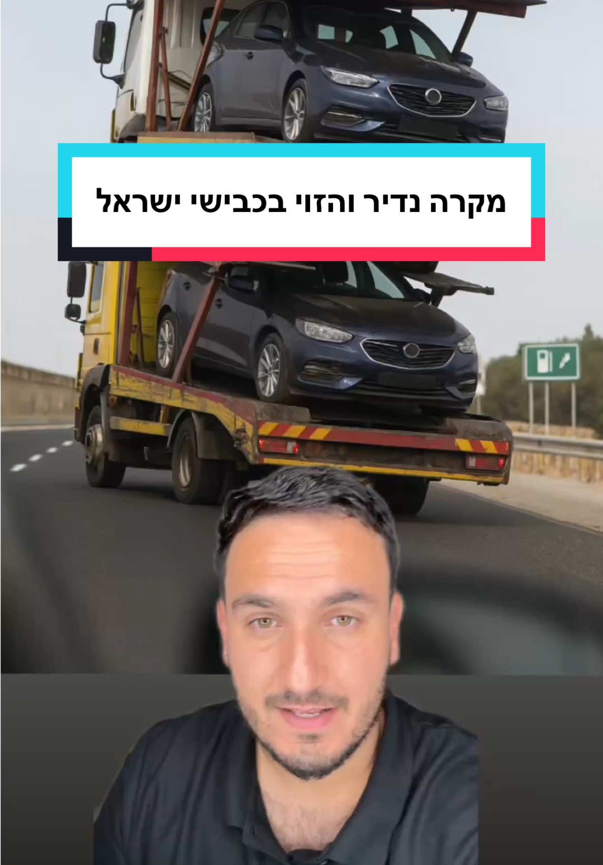 מקרה נדיר בכבישי ישראל גרר שגורר גרר עם שני נגררים עליו צריך גרר שיגרור אותם #רכבים #רכב #מכוניות #חדשות #כסף 