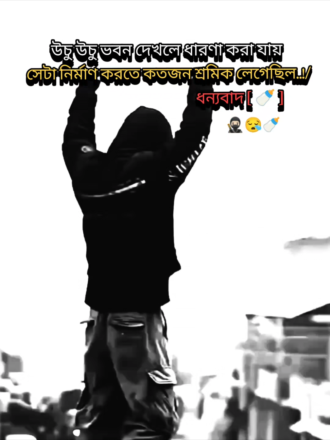 🥷🏻😪🍼 #baler_trend_viwe_nai😕😤 #vairal_video #tanding #1millionviews #1millionaudition 