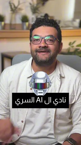 ‏Chathub عبارة عن اداة ذكاء اصطناعي فيها اكتر من ٦ أدوات ذكاء اصطناعي ممكن يشتغلوا في وقت واحد ويعملوا اي حاجه تتخيلها زي ‏ChatGPT Gemini Deepseek وغيرهم كتير  ‏ #chatgpt #chatgptprompts #chatgpthack @chatgpt #Ai #chathub